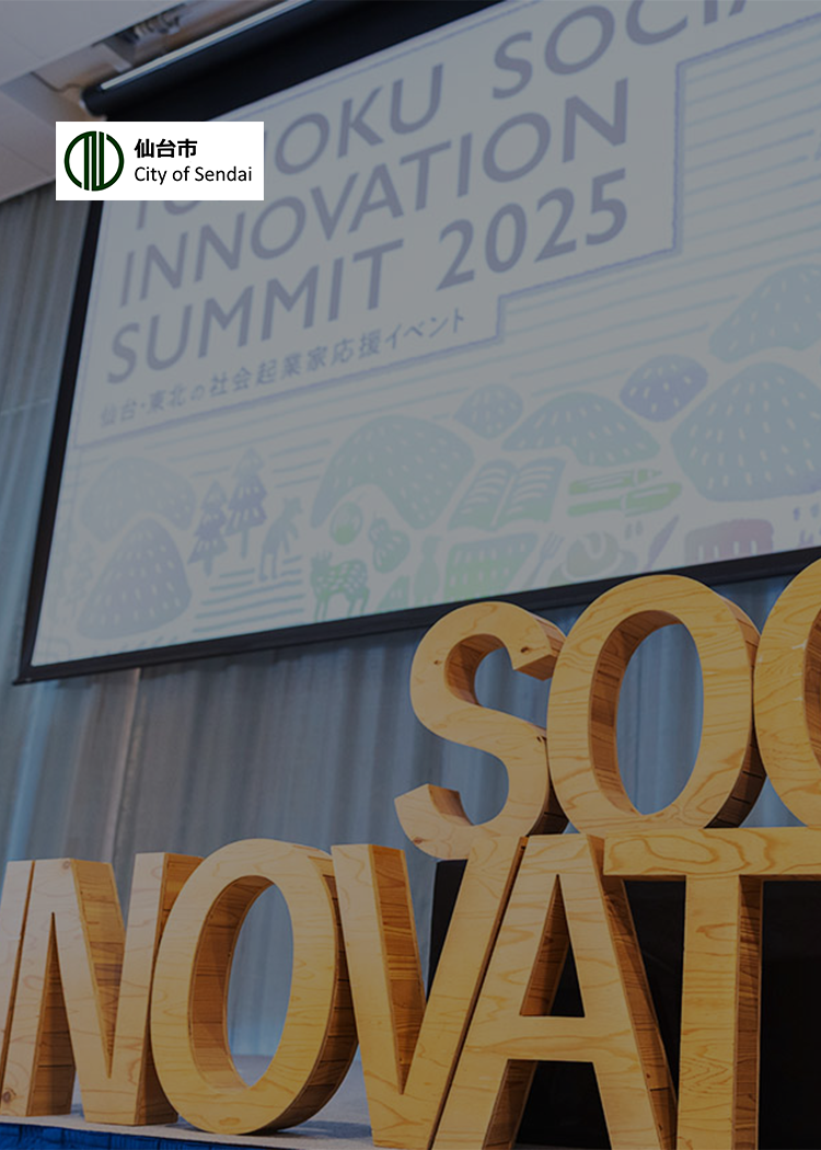 SENDAI SOCIAL SEED 2025 - 仙台ソーシャルシード